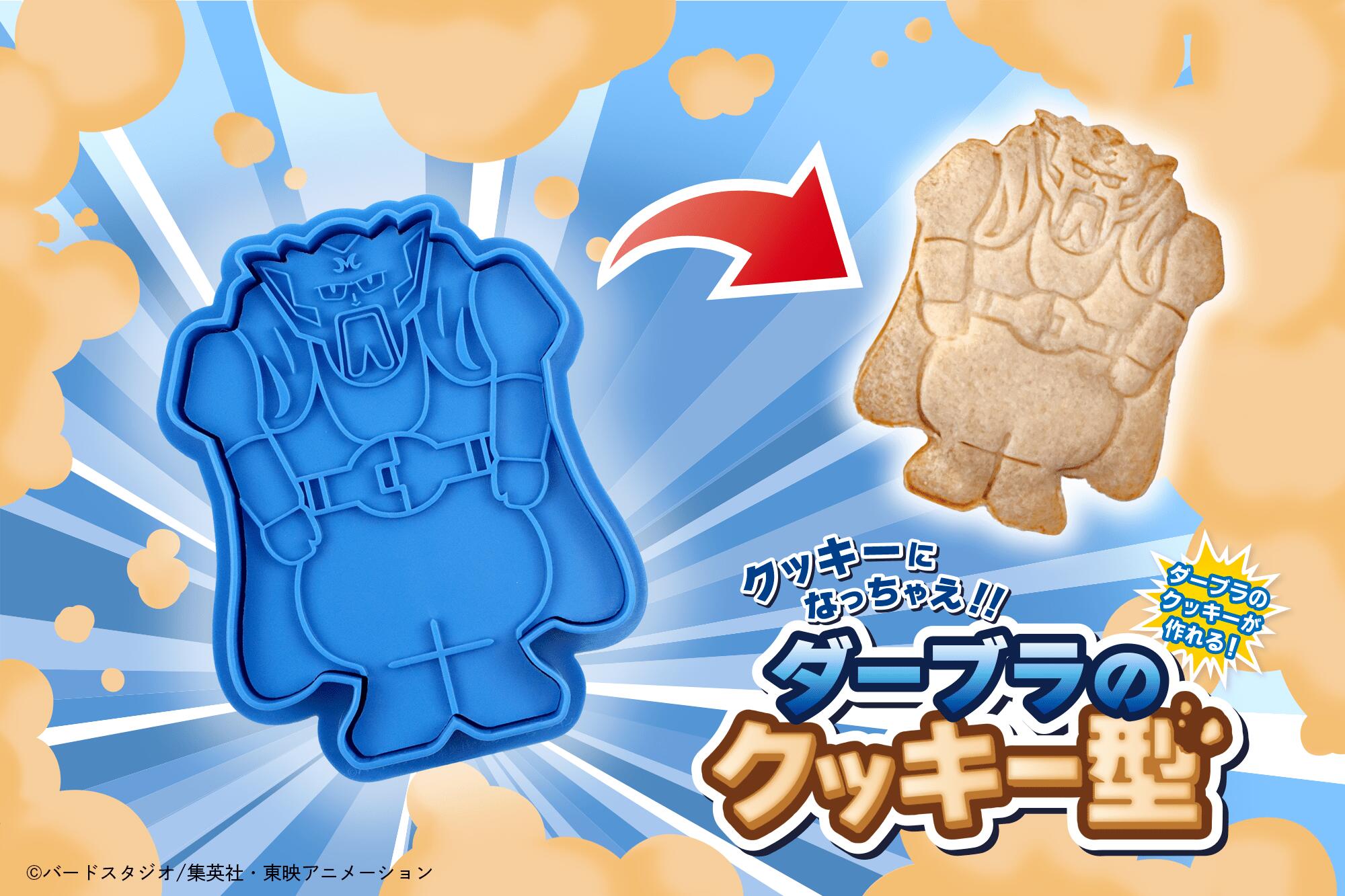 Dragon Ball Z - Cocina tus galletas oficiales de Dabra y Majin Buu con estos moldes de Bandai Namco
